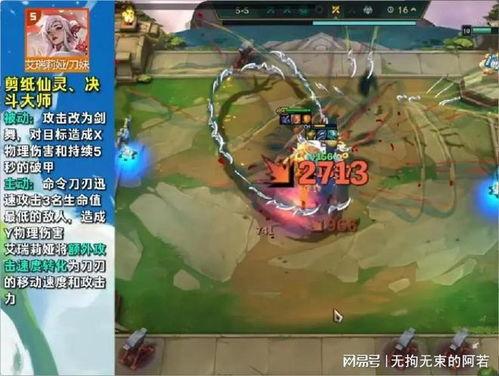 最新云顶爆料,神秘英雄登场,全新元素颠覆战场格局 第3张 最新云顶爆料,神秘英雄登场,全新元素颠覆战场格局 第3张