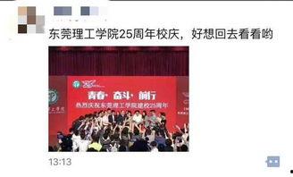 今日莞事爆料奖励,丰厚奖品等你来拿！  第3张